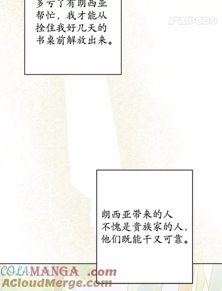 《男主要我对他的黑历史负责》32.庆典图37