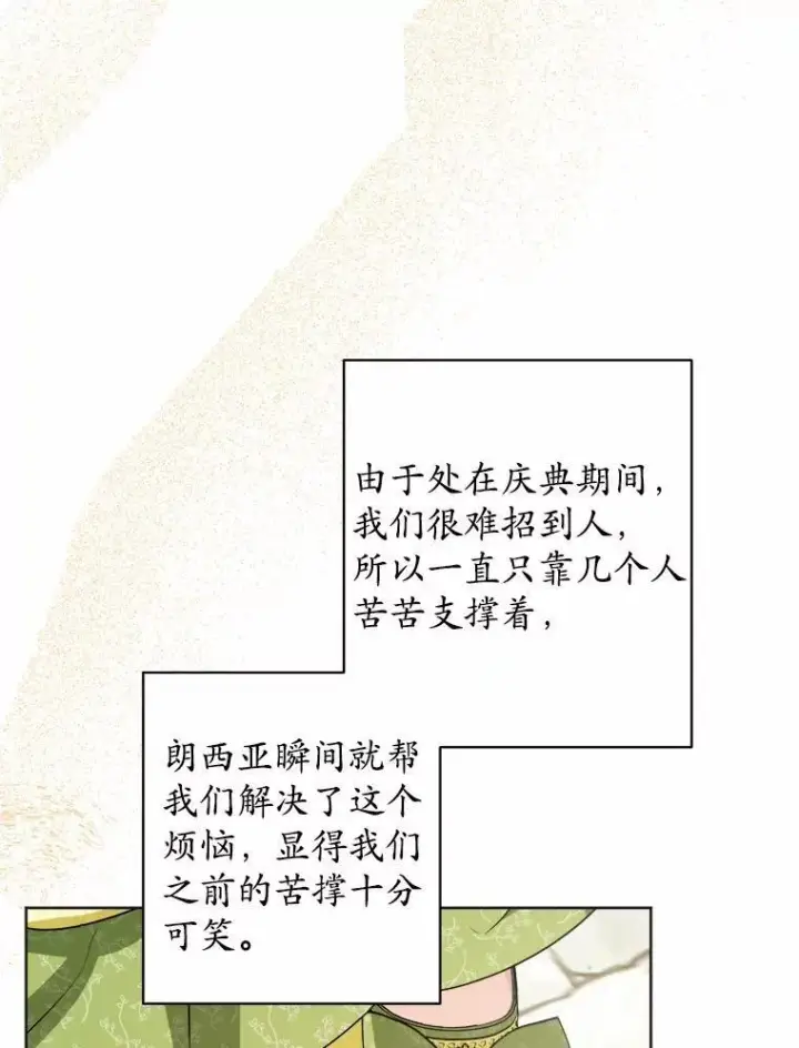 《男主要我对他的黑历史负责》32.庆典图39