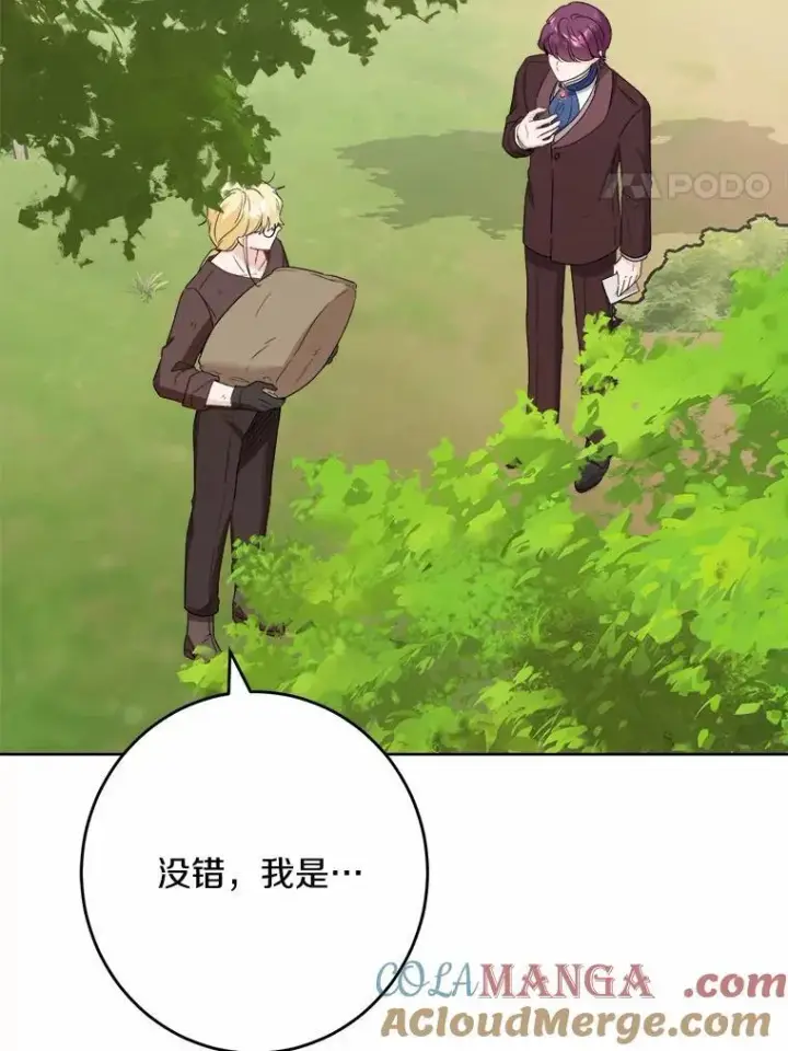 《男主要我对他的黑历史负责》32.庆典图4