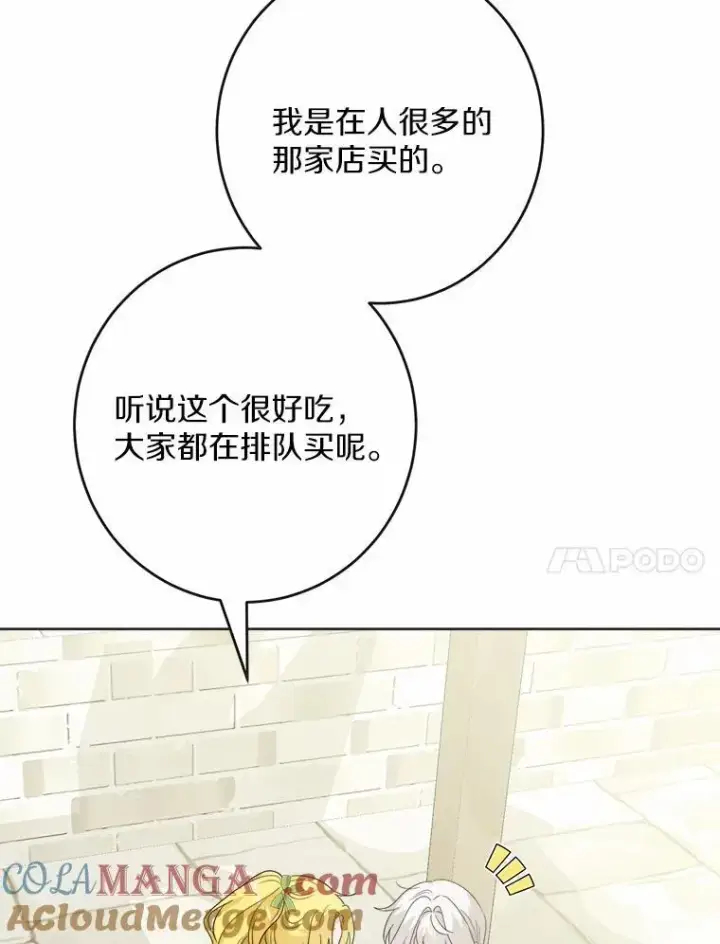 《男主要我对他的黑历史负责》32.庆典图43
