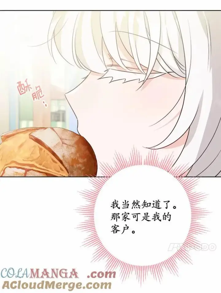 《男主要我对他的黑历史负责》32.庆典图46