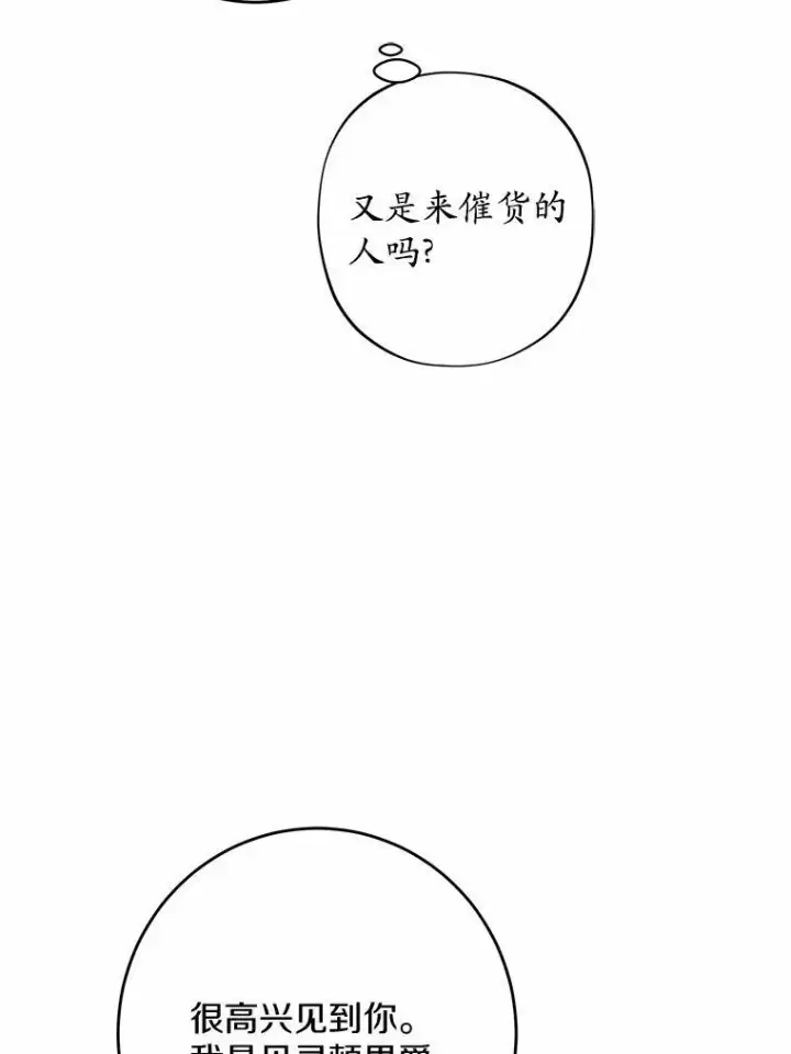 《男主要我对他的黑历史负责》32.庆典图5