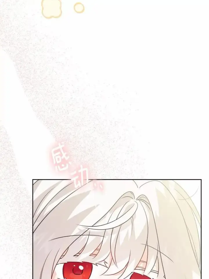 《男主要我对他的黑历史负责》32.庆典图54