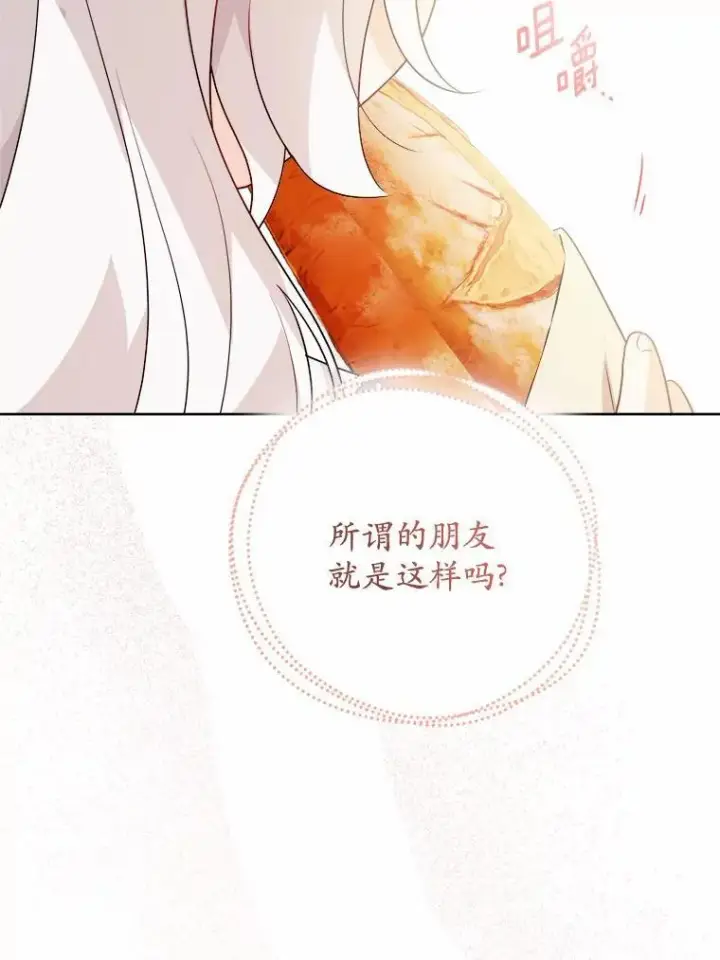 《男主要我对他的黑历史负责》32.庆典图57