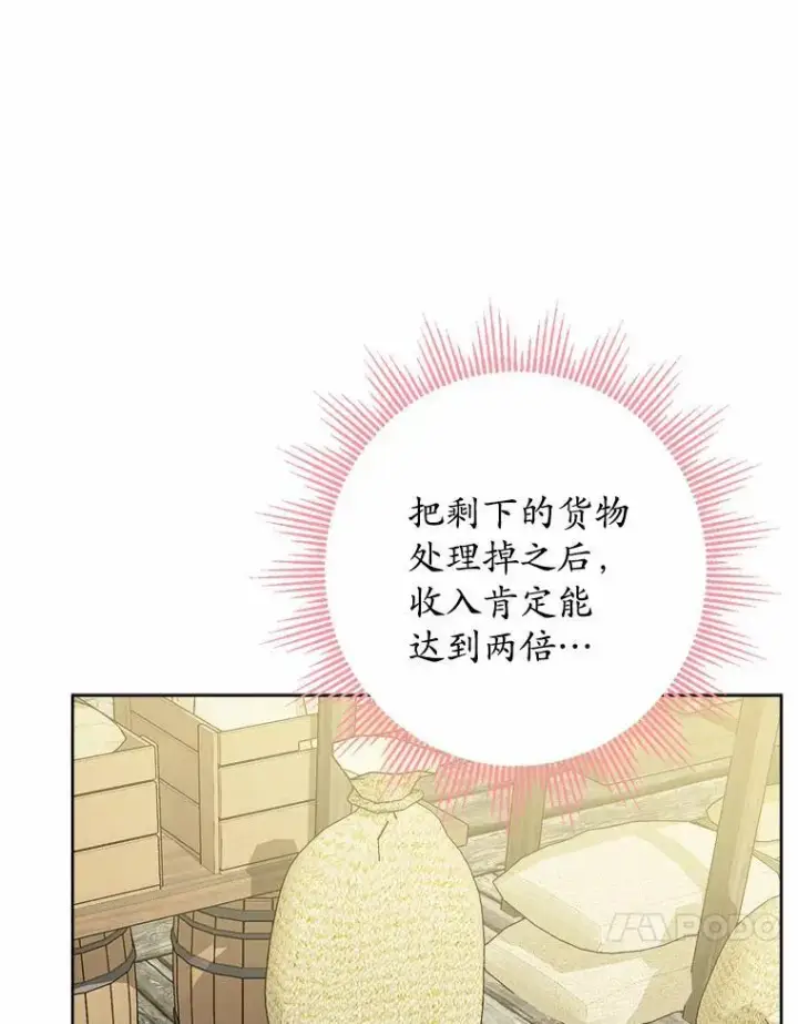 《男主要我对他的黑历史负责》32.庆典图62