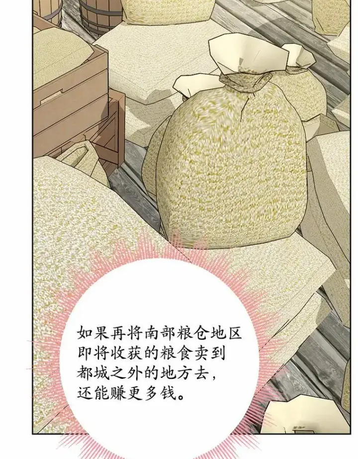 《男主要我对他的黑历史负责》32.庆典图63
