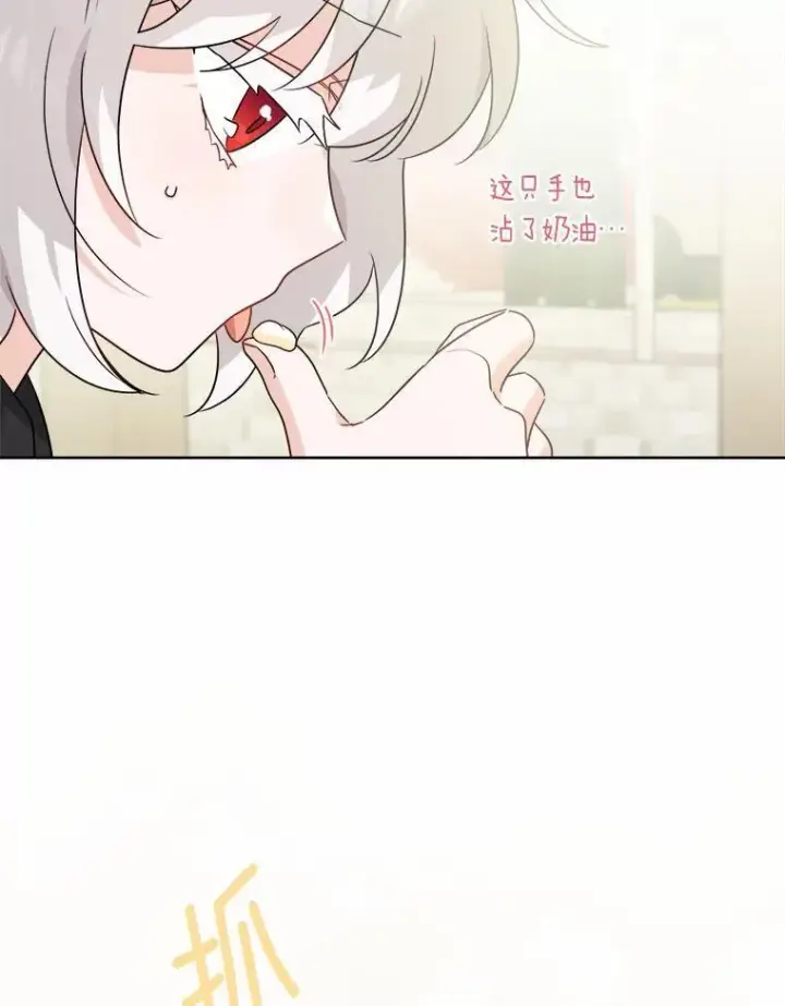 《男主要我对他的黑历史负责》32.庆典图65