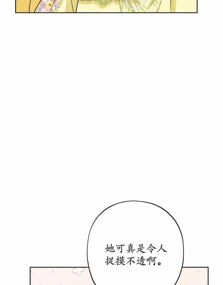 《男主要我对他的黑历史负责》32.庆典图75