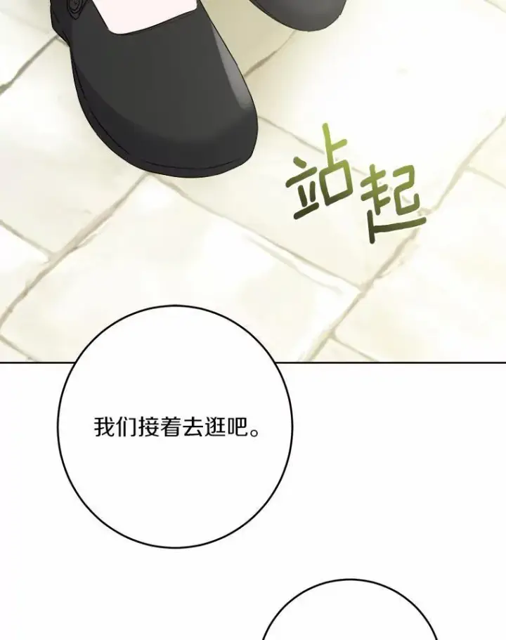 《男主要我对他的黑历史负责》32.庆典图78