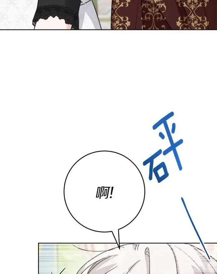 《男主要我对他的黑历史负责》32.庆典图80