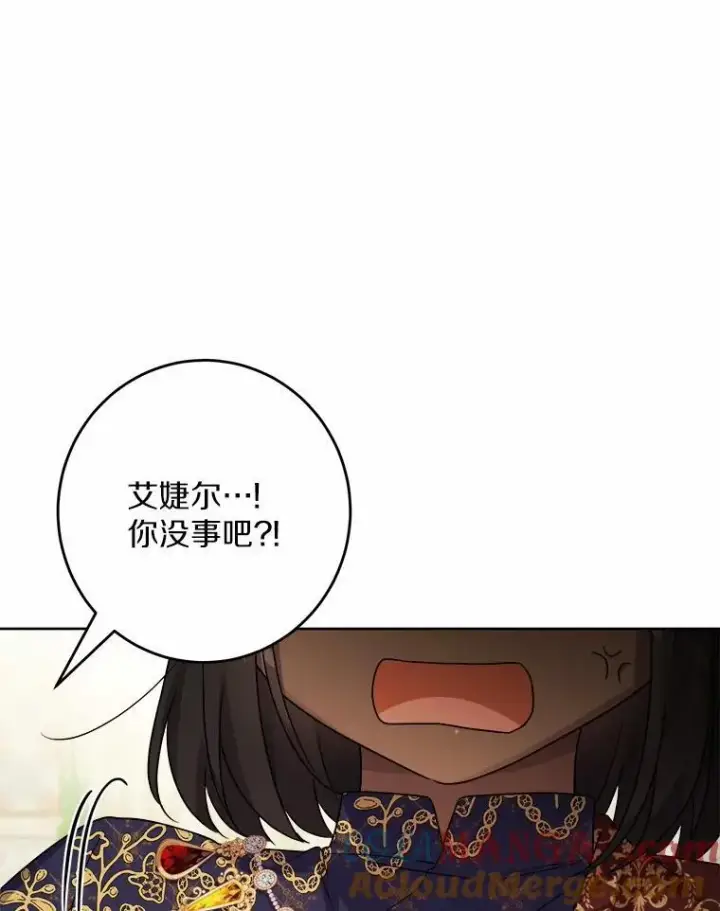 《男主要我对他的黑历史负责》32.庆典图82