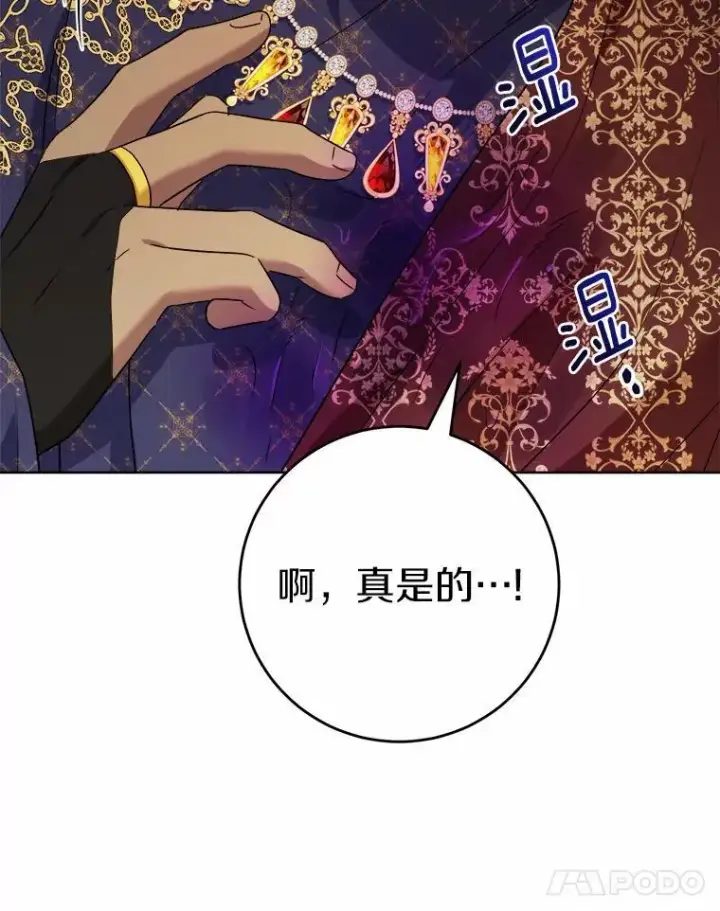 《男主要我对他的黑历史负责》32.庆典图83