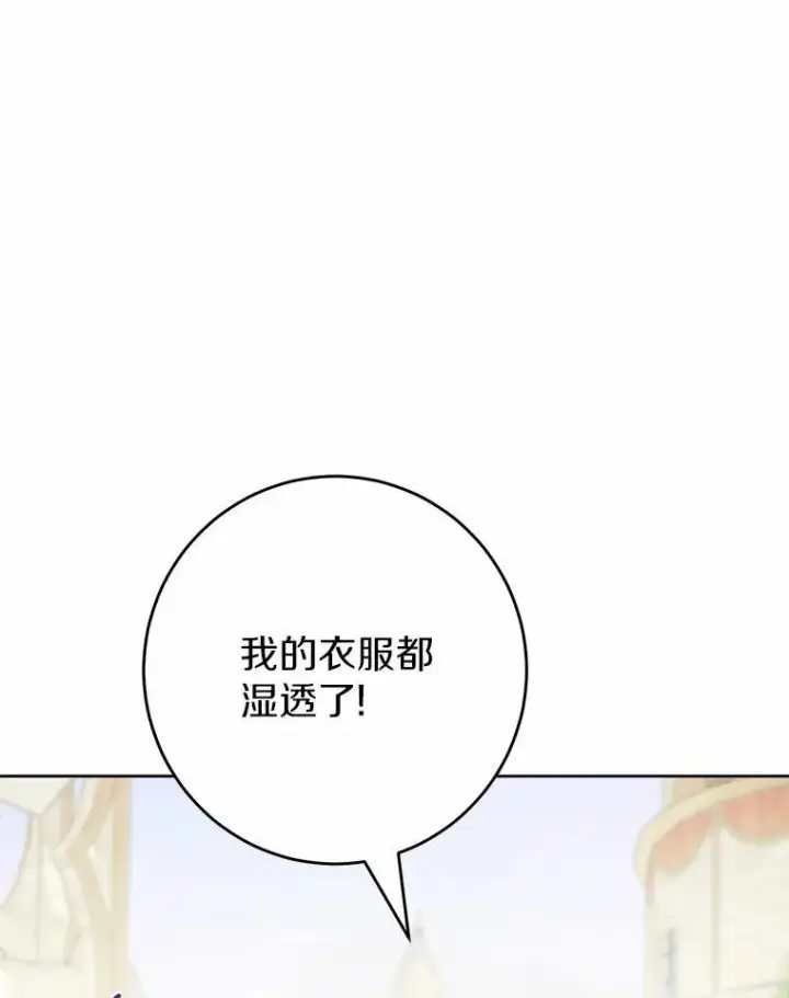 《男主要我对他的黑历史负责》32.庆典图84