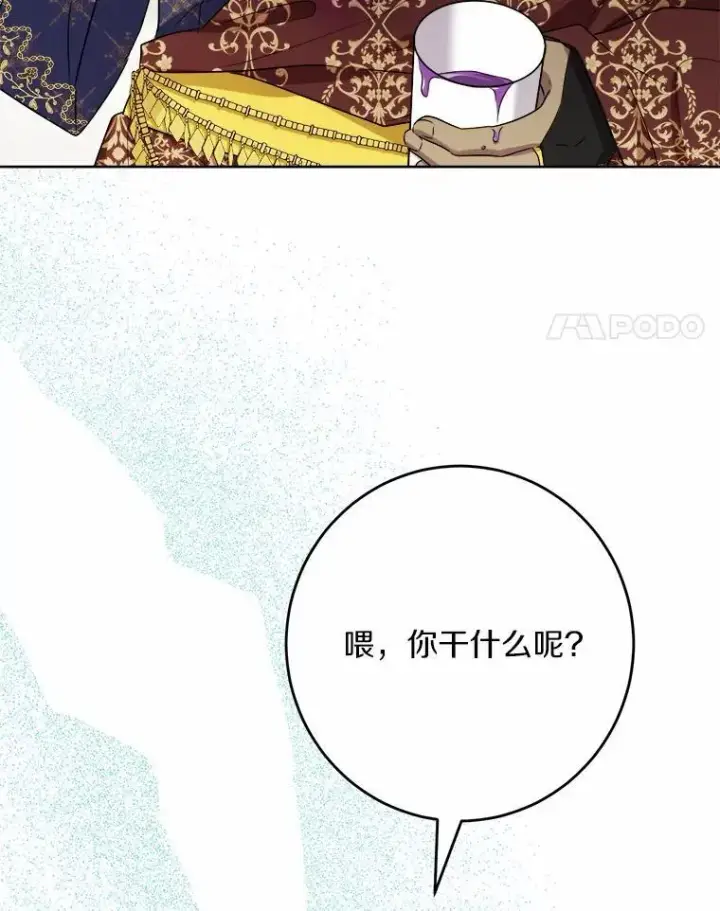 《男主要我对他的黑历史负责》32.庆典图86