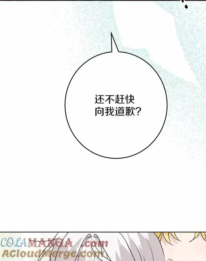 《男主要我对他的黑历史负责》32.庆典图88