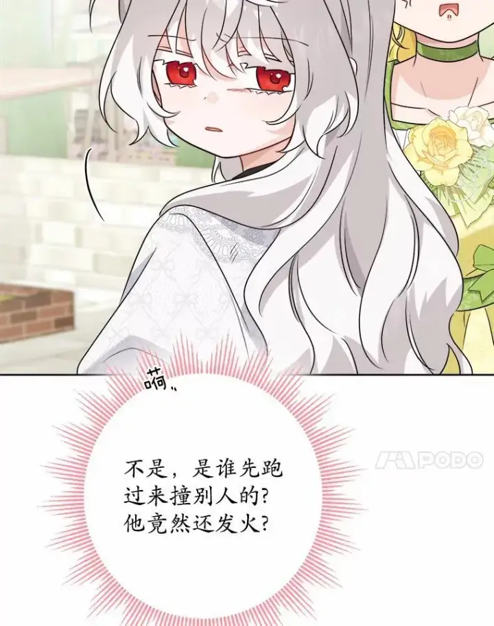 《男主要我对他的黑历史负责》32.庆典图89
