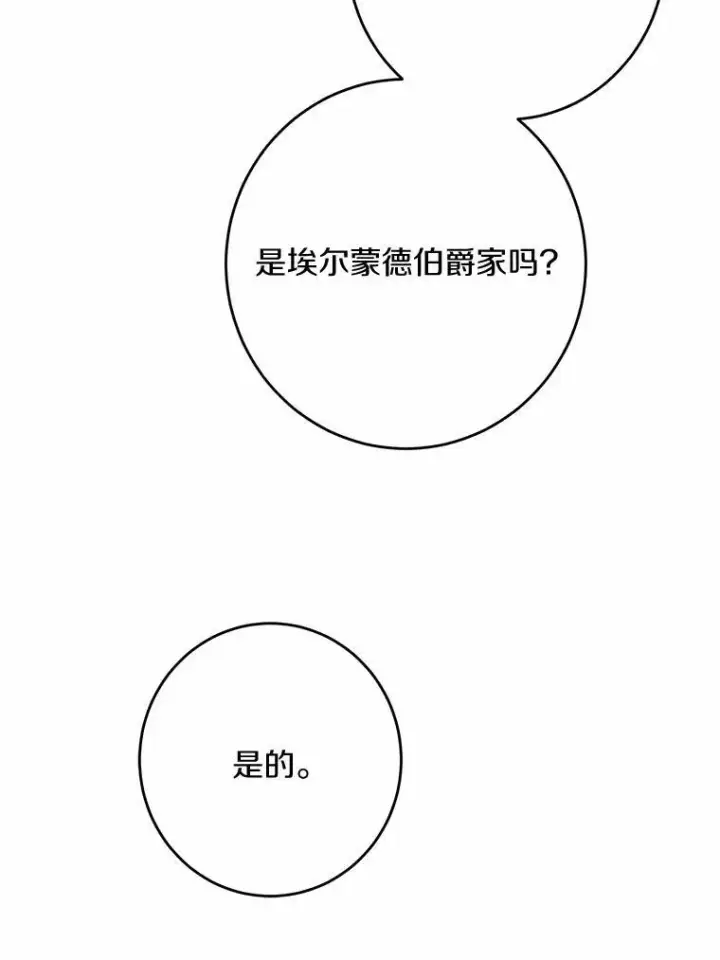 《男主要我对他的黑历史负责》32.庆典图9