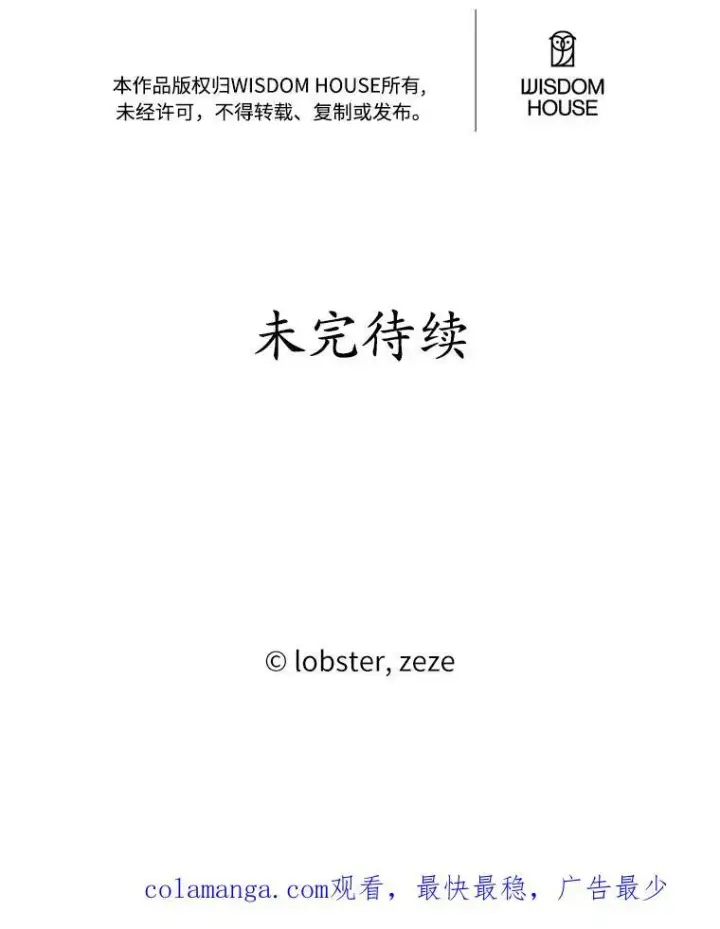 漫画《男主要我对他的黑历史负责》33.无赖王子第104张图