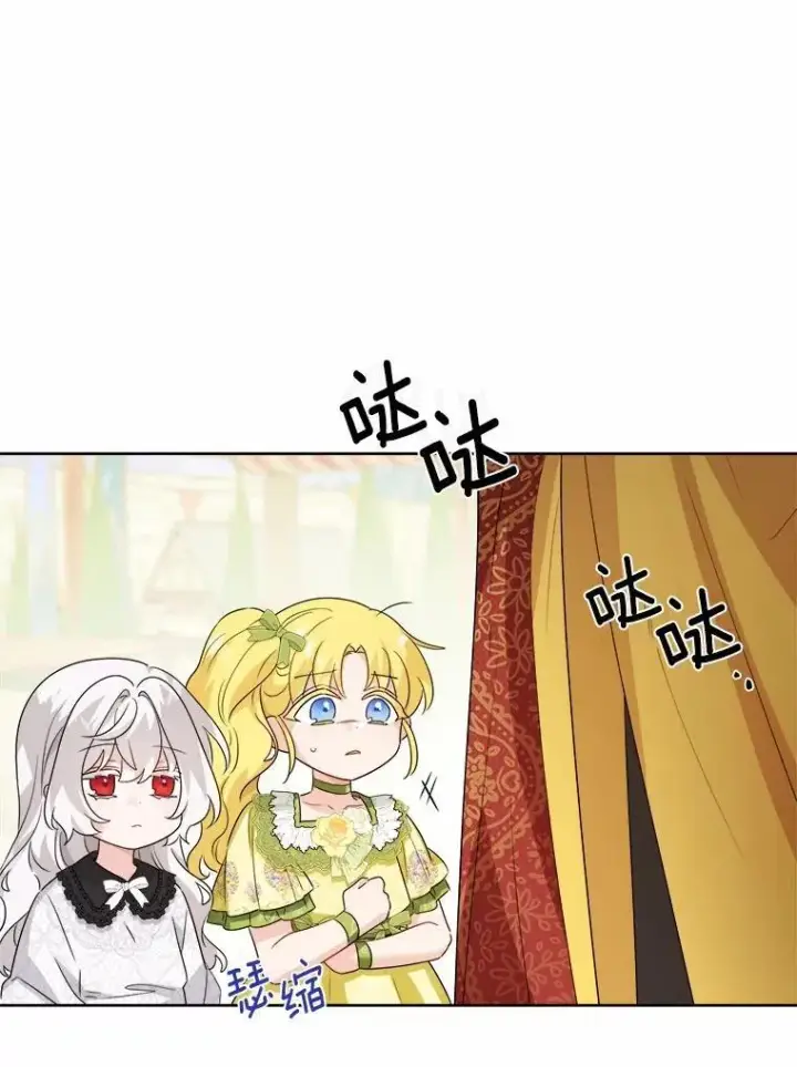 漫画《男主要我对他的黑历史负责》33.无赖王子第15张图