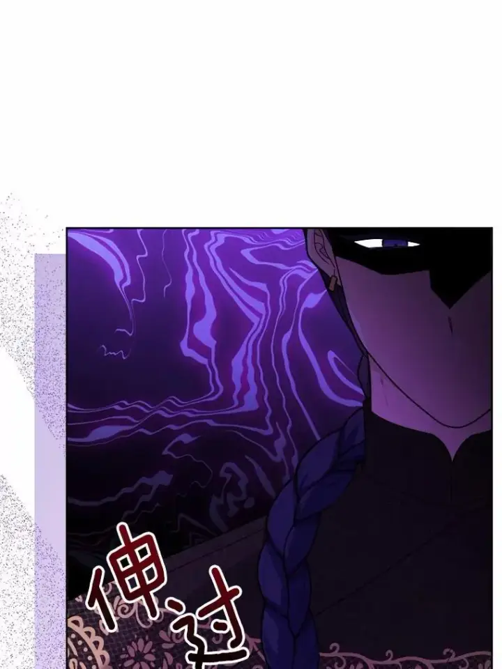 漫画《男主要我对他的黑历史负责》33.无赖王子第16张图
