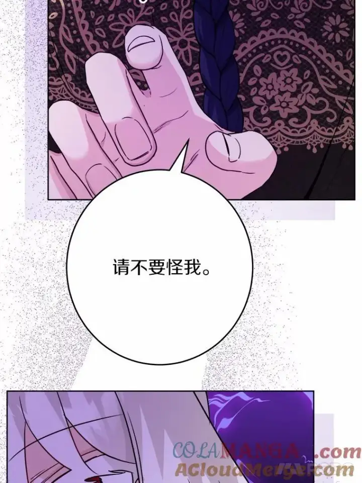 漫画《男主要我对他的黑历史负责》33.无赖王子第17张图