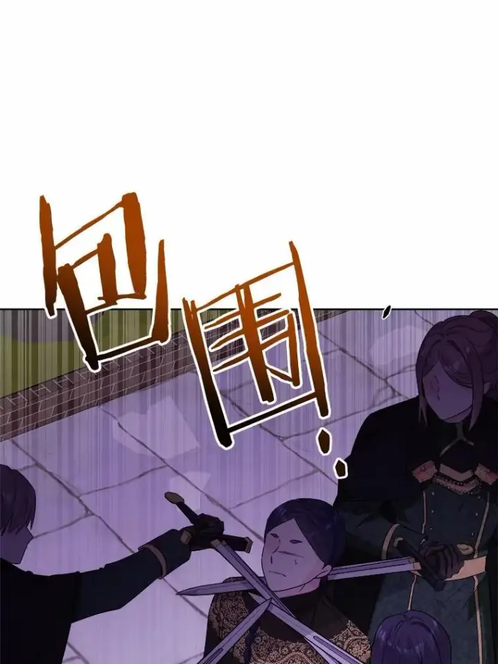 漫画《男主要我对他的黑历史负责》33.无赖王子第27张图