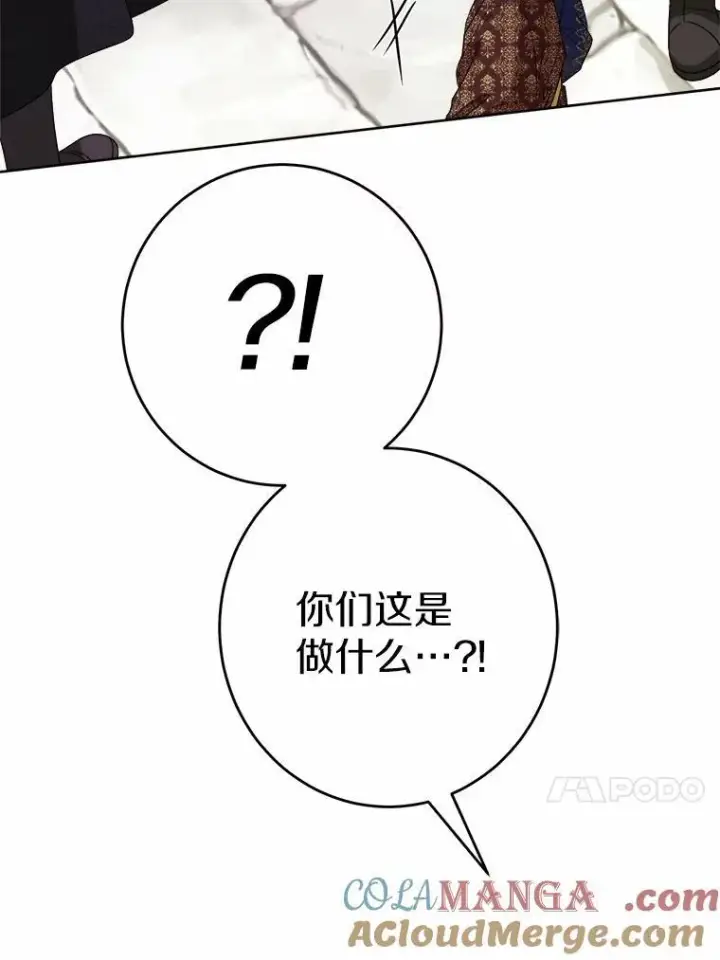 漫画《男主要我对他的黑历史负责》33.无赖王子第29张图