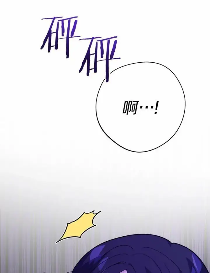 漫画《男主要我对他的黑历史负责》33.无赖王子第31张图