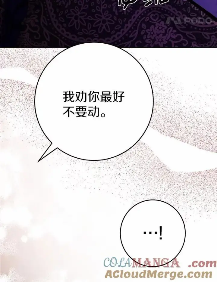 漫画《男主要我对他的黑历史负责》33.无赖王子第33张图