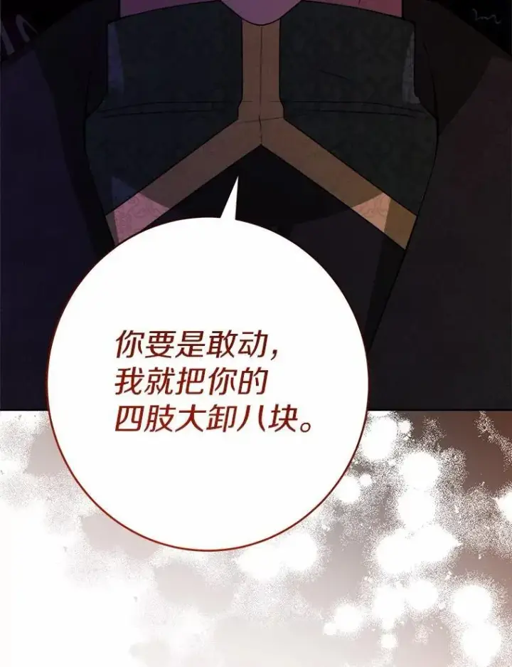 漫画《男主要我对他的黑历史负责》33.无赖王子第35张图