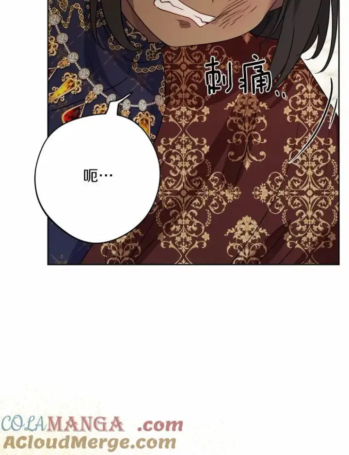 漫画《男主要我对他的黑历史负责》33.无赖王子第37张图