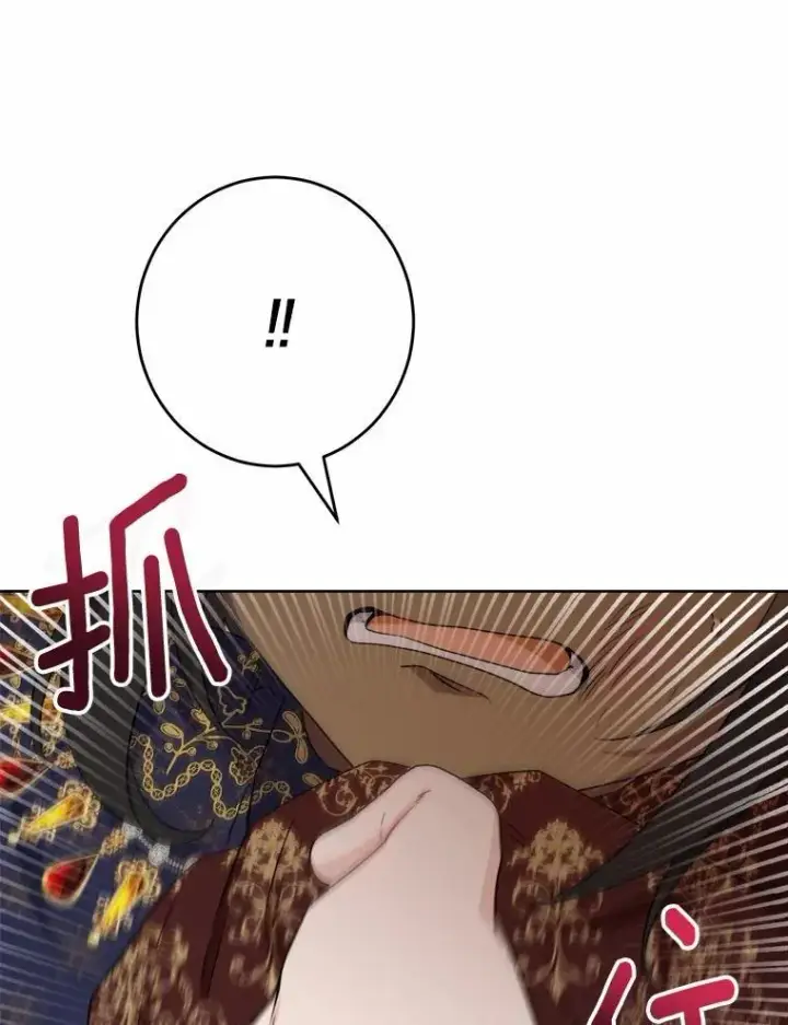 漫画《男主要我对他的黑历史负责》33.无赖王子第40张图