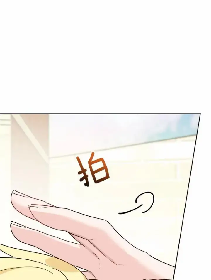 漫画《男主要我对他的黑历史负责》33.无赖王子第51张图