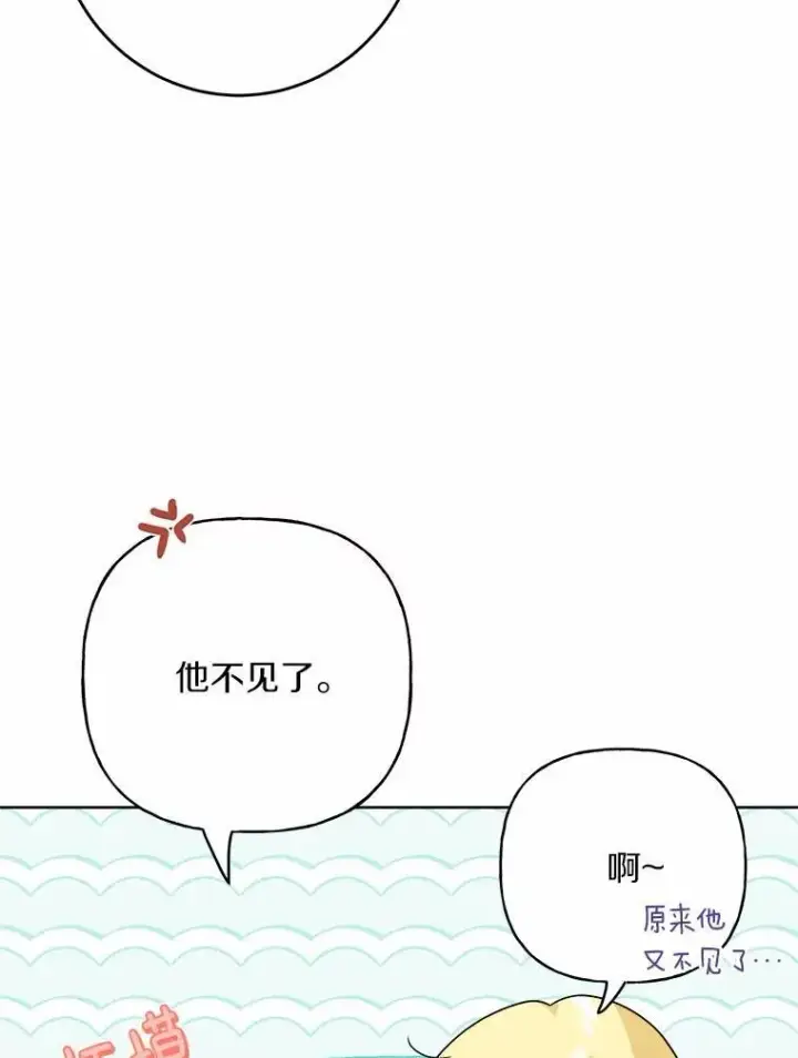 漫画《男主要我对他的黑历史负责》33.无赖王子第55张图