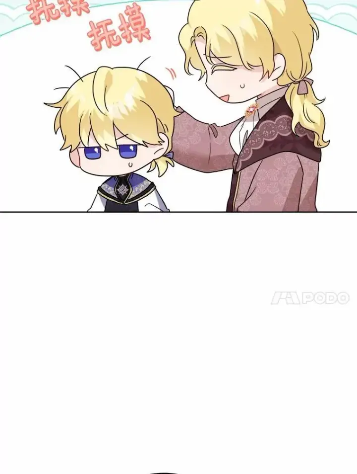 漫画《男主要我对他的黑历史负责》33.无赖王子第56张图