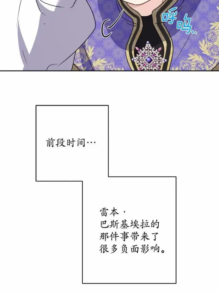 漫画《男主要我对他的黑历史负责》33.无赖王子第60张图