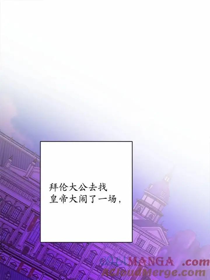 漫画《男主要我对他的黑历史负责》33.无赖王子第61张图