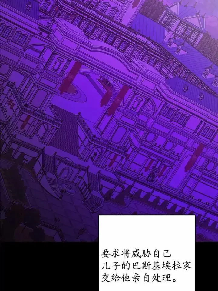 漫画《男主要我对他的黑历史负责》33.无赖王子第62张图