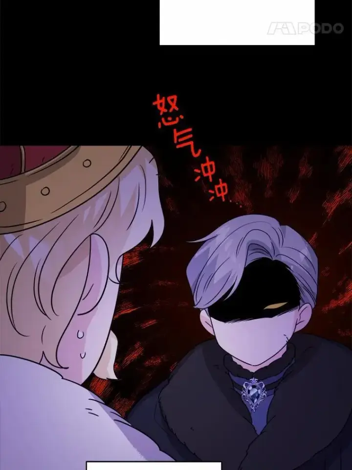 漫画《男主要我对他的黑历史负责》33.无赖王子第63张图