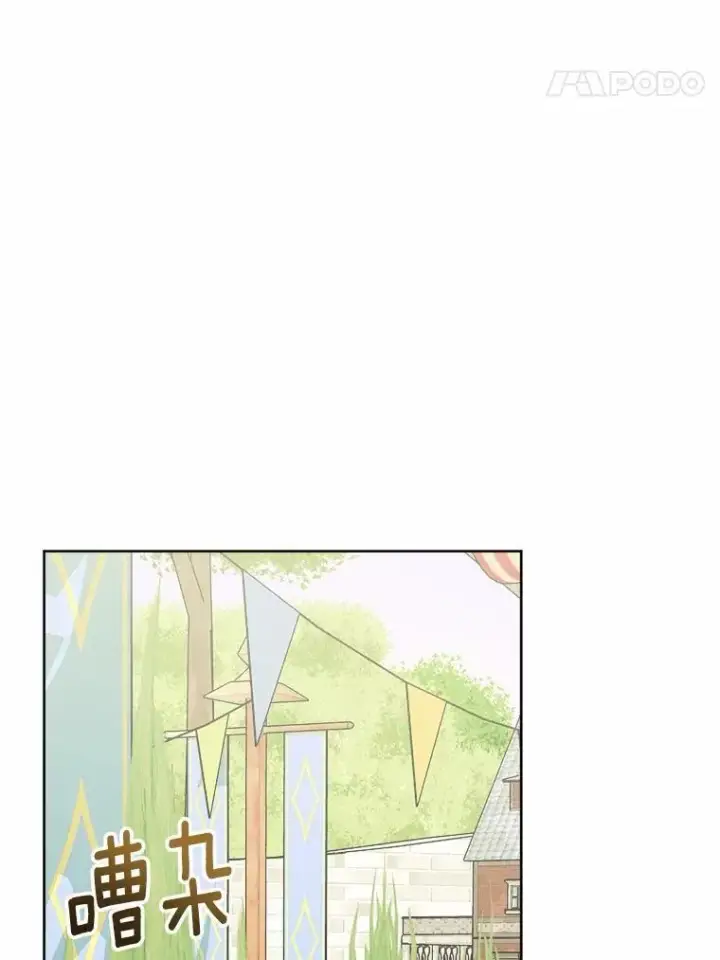 漫画《男主要我对他的黑历史负责》33.无赖王子第79张图