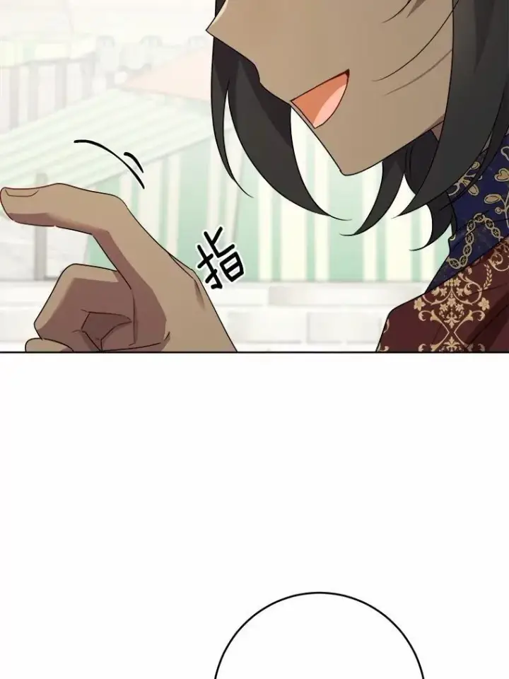 漫画《男主要我对他的黑历史负责》33.无赖王子第8张图