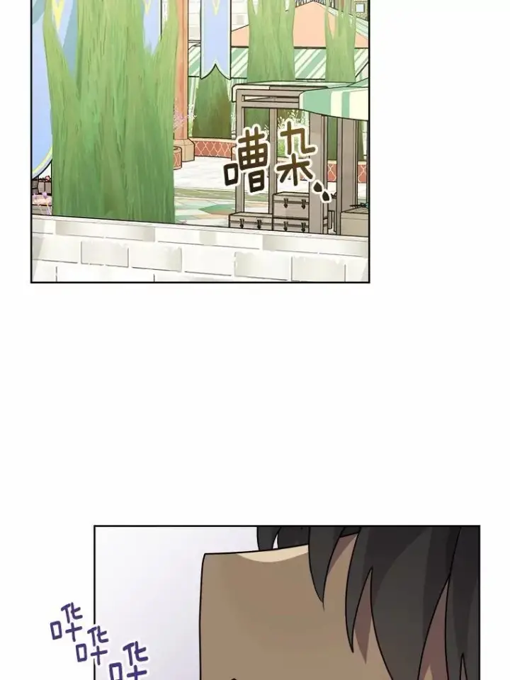 漫画《男主要我对他的黑历史负责》33.无赖王子第80张图