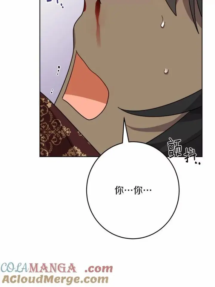 漫画《男主要我对他的黑历史负责》33.无赖王子第81张图