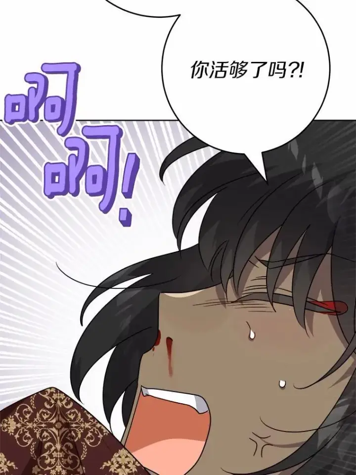 漫画《男主要我对他的黑历史负责》33.无赖王子第83张图