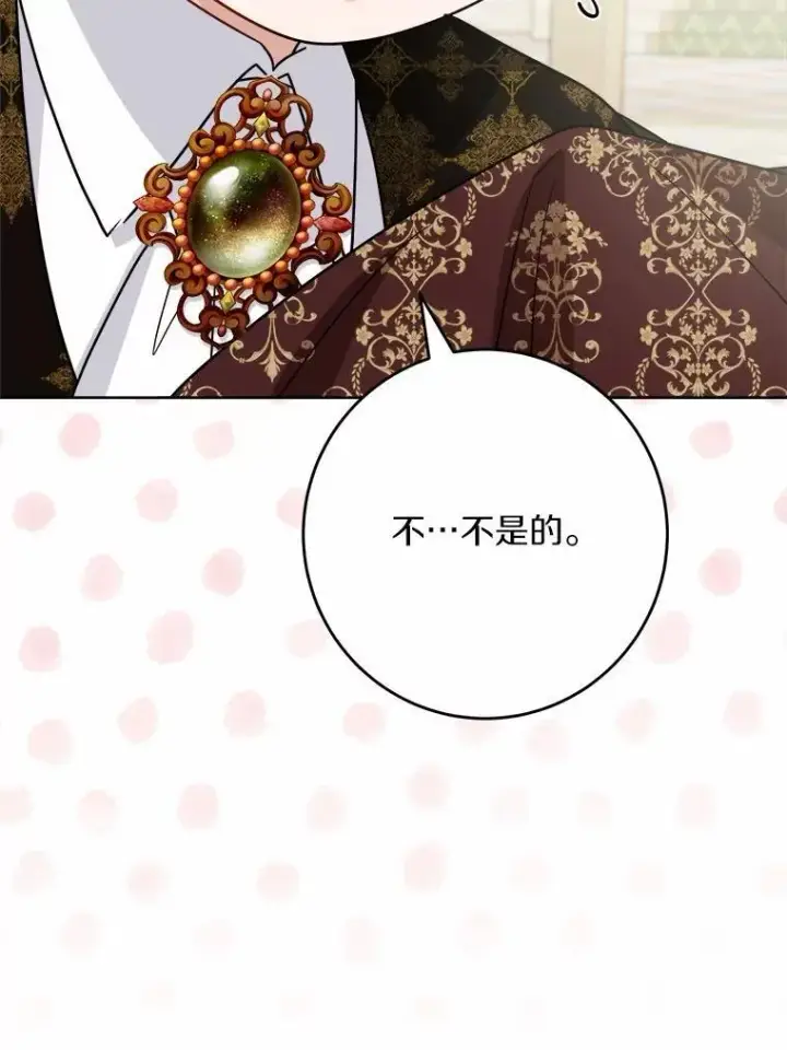 漫画《男主要我对他的黑历史负责》33.无赖王子第87张图