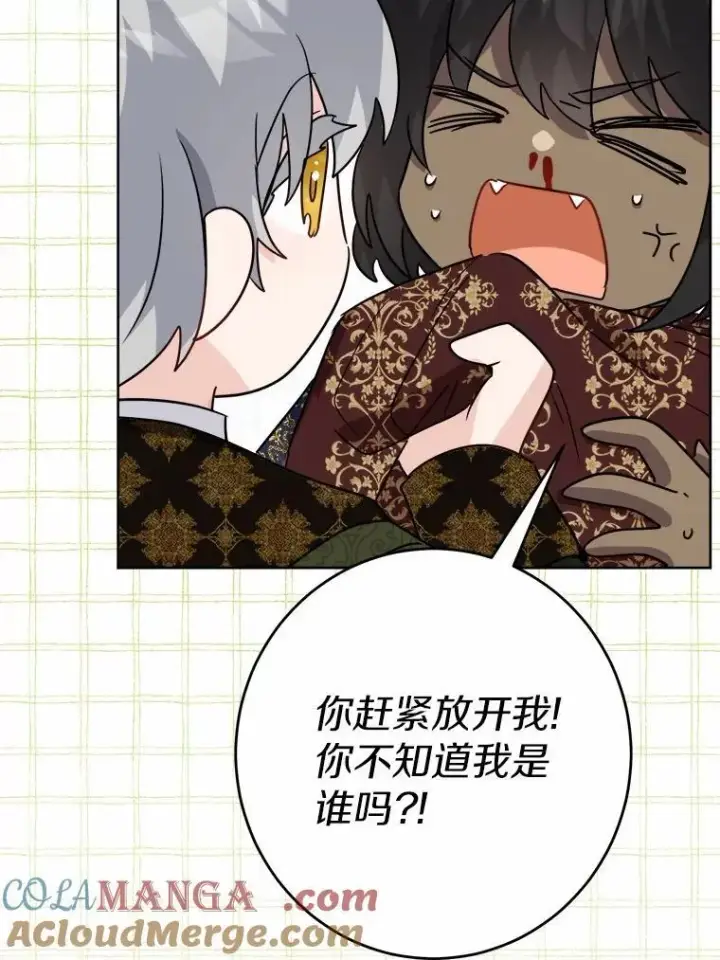 漫画《男主要我对他的黑历史负责》33.无赖王子第89张图