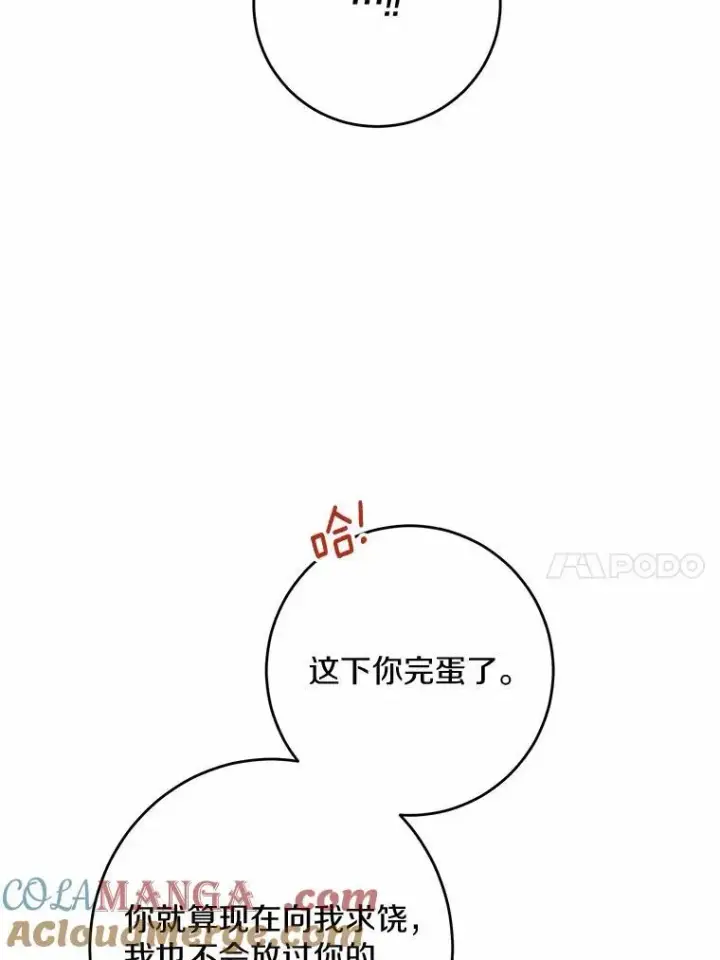 《男主要我对他的黑历史负责》34.未来的皇帝图10