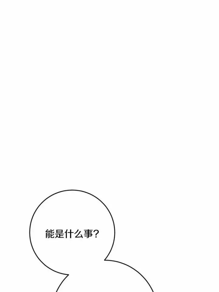 《男主要我对他的黑历史负责》34.未来的皇帝图12