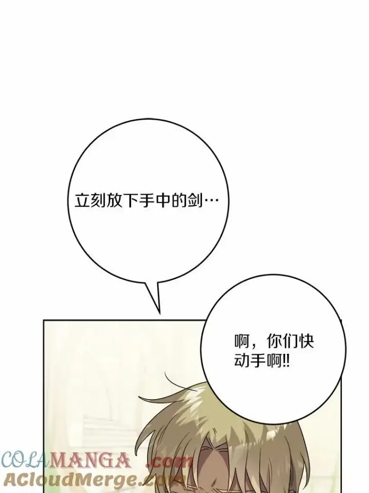 《男主要我对他的黑历史负责》34.未来的皇帝图16