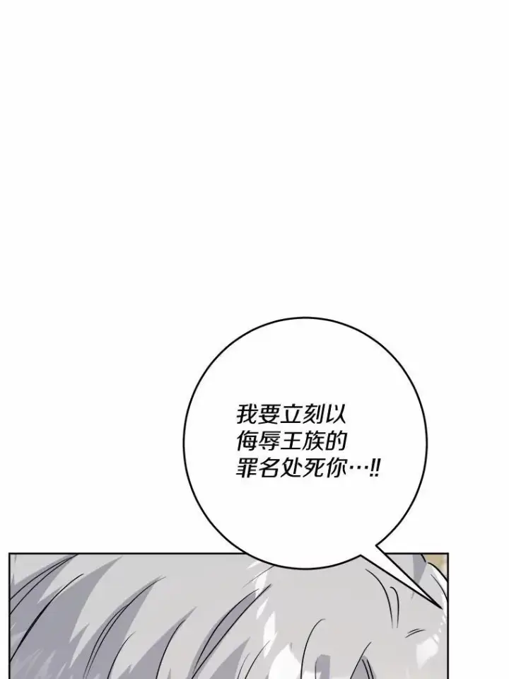 《男主要我对他的黑历史负责》34.未来的皇帝图3